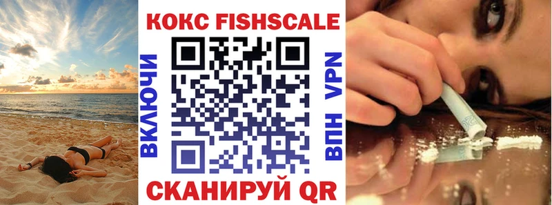 kraken ССЫЛКА  продажа наркотиков  Юхнов  COCAIN Fish Scale 