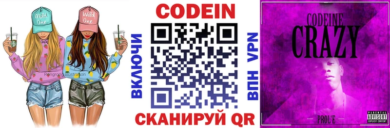 Кодеиновый сироп Lean напиток Lean (лин)  Юхнов 