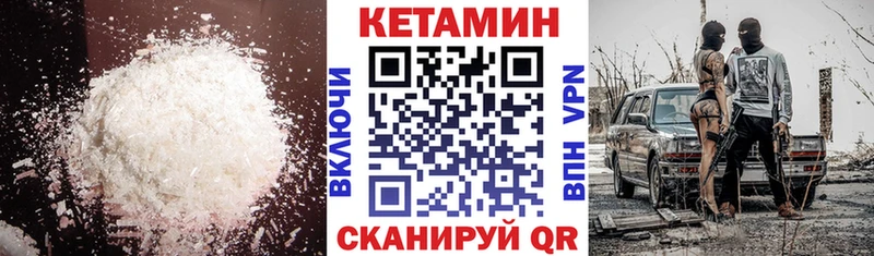Кетамин VHQ  Юхнов 
