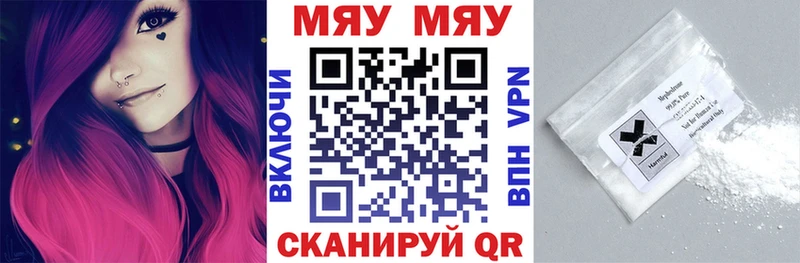 Меф мяу мяу  Юхнов 